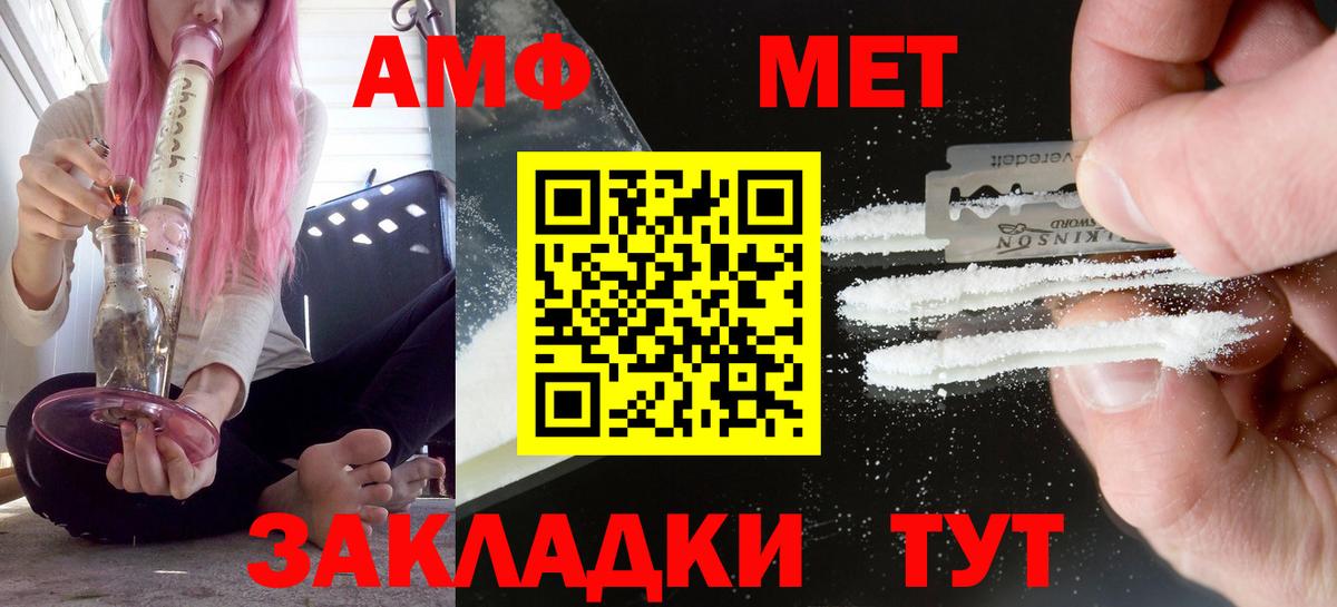 Амфетамин VHQ  АМФ  Гагарин  АМФЕТАМИН  Вход с VPN 