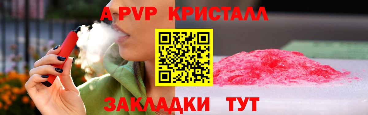 Гагарин  A-PVP Соль  Альфа ПВП СК КРИС  Вход с VPN 