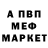 Меф мяу мяу 4 MMC Muhan Van