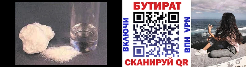 БУТИРАТ оксибутират Гагарин