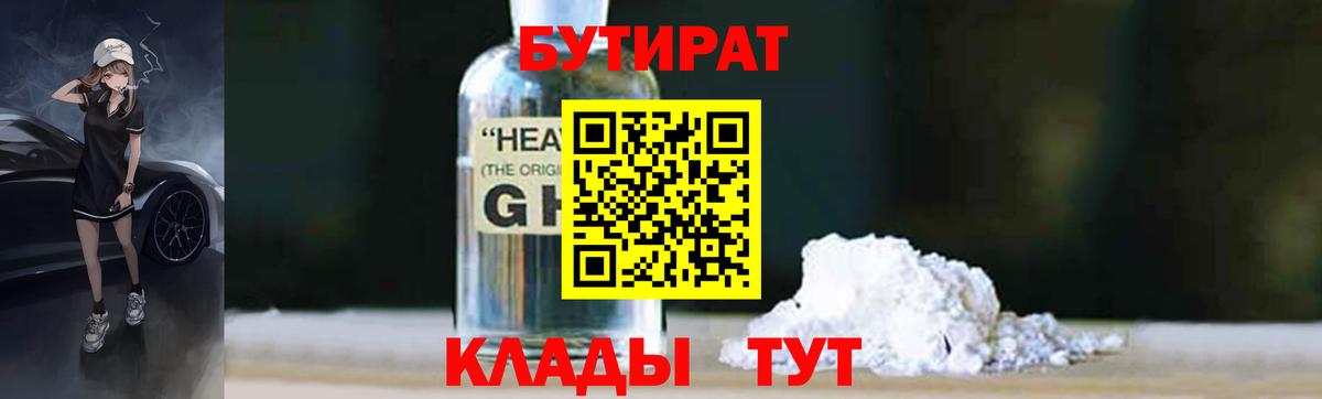 Бутират оксана Гагарин