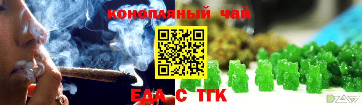 Печенье с ТГК конопля Гагарин