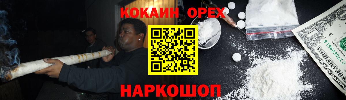 COCAIN  КОКАИН Перу  COCAIN Columbia  Вход с VPN  Гагарин 