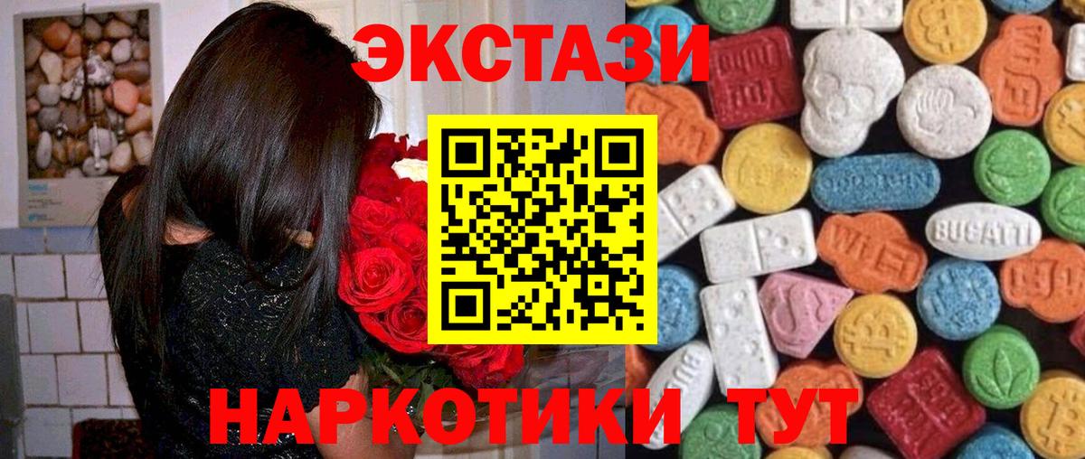 где купить наркотик  Экстази XTC  Гагарин  ЭКСТАЗИ Cube  Ecstasy 