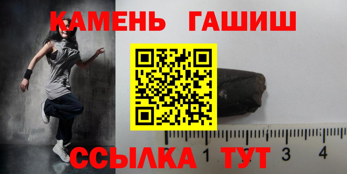 ГАШ хэш Гагарин