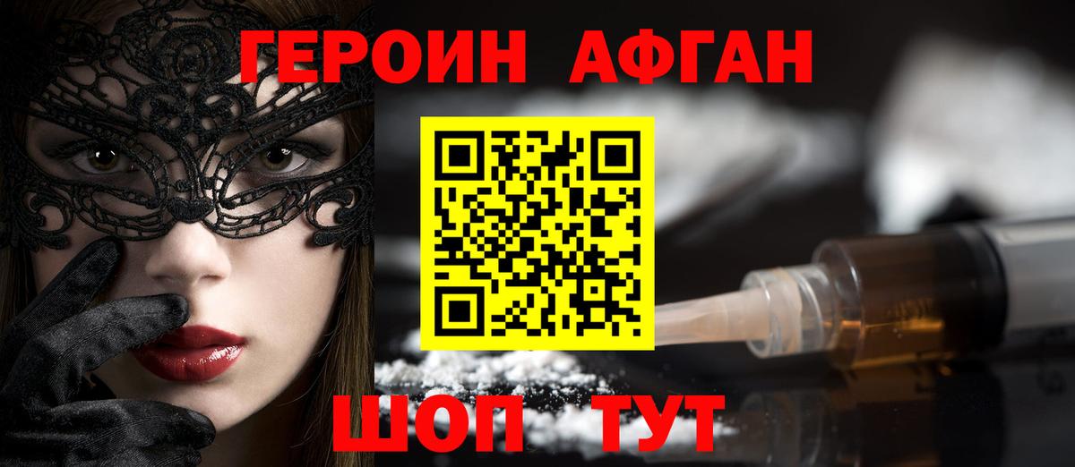 Героин  Гагарин  ГЕРОИН гречка 