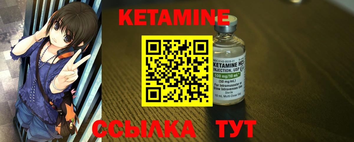 Кетамин VHQ  Кетамин ketamine  Вход с VPN  omg зеркало  Гагарин 