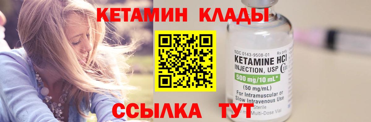 Кетамин VHQ Гагарин
