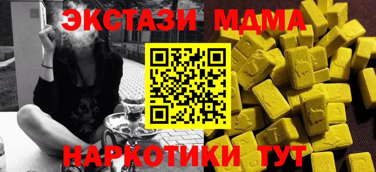 MDMA кристаллы  Гагарин 