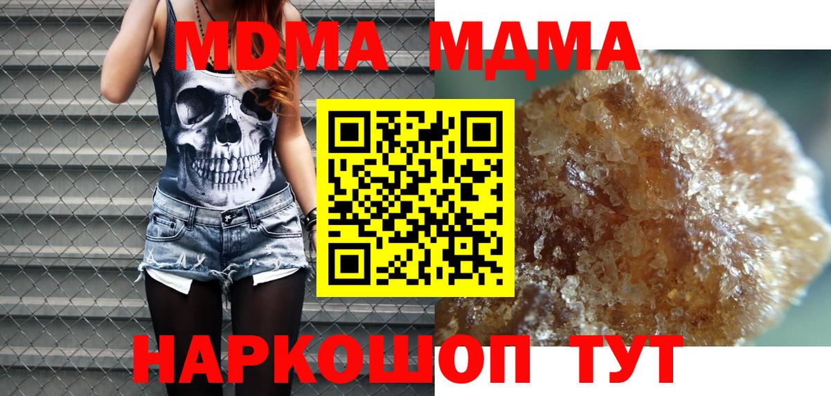 МДМА Molly  MDMA  МДМА кристаллы  Гагарин  Вход с VPN 