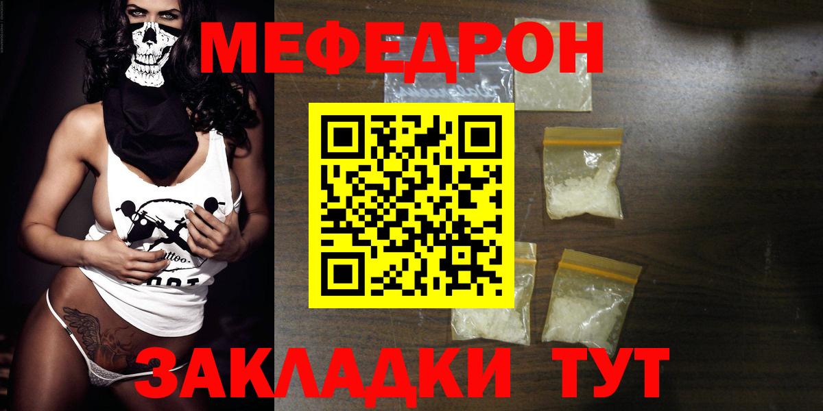 Гагарин  Мефедрон  Мефедрон mephedrone  Вход с VPN  МЕФ mephedrone 