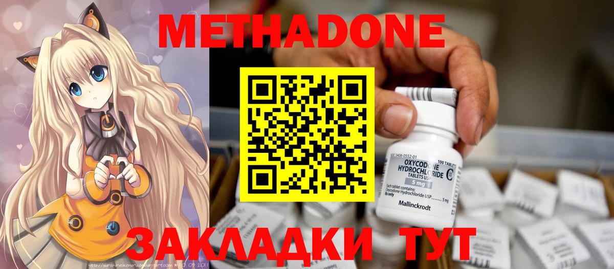 Метадон белоснежный  KRAKEN ONION  Гагарин  Вход с VPN 