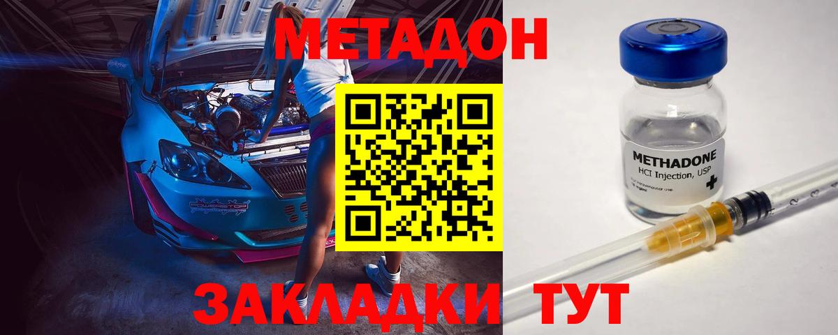 Метадон белоснежный  ОМГ ОМГ маркетплейс  Гагарин 