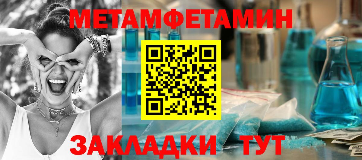 МЕТАМФЕТАМИН винт  Вход с VPN  Гагарин 