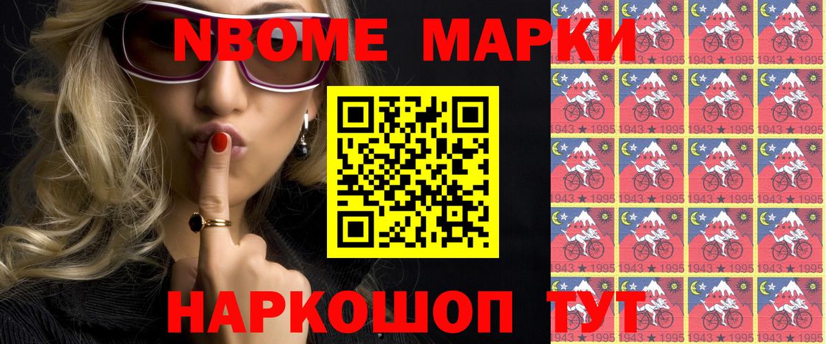 Марки NBOMe  Вход с VPN  Гагарин  Марки 25I-NBOMe 1500мкг 