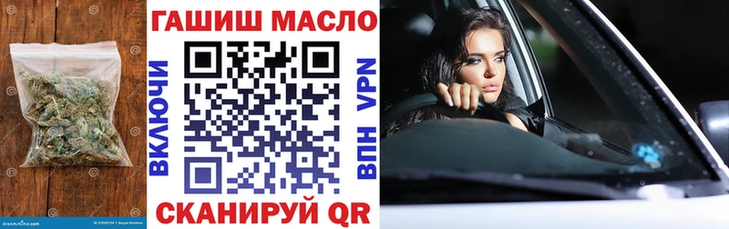 ТГК гашишное масло купить закладку Гагарин