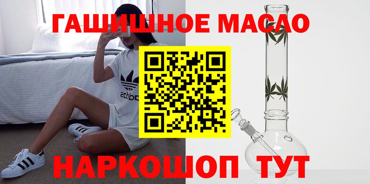ТГК гашишное масло  MEGA ONION  Гагарин  Вход с VPN  Дистиллят ТГК жижа 